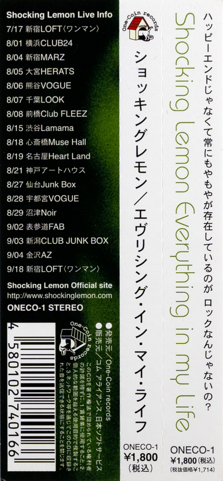 邦楽 shocking lemon everything in my life Everything in my Life by Shocking Lemon, 6 songs